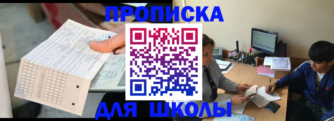 временная регистрация для всех в Чебаркуле