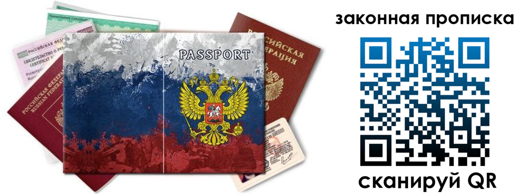временная регистрация недорого в Чебаркуле