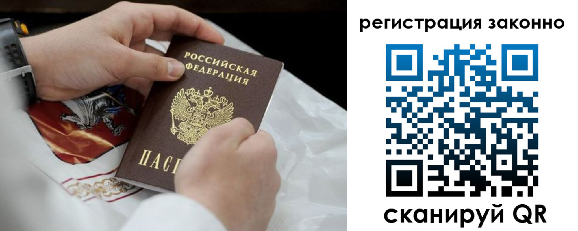 прописка штамп в Чебаркуле