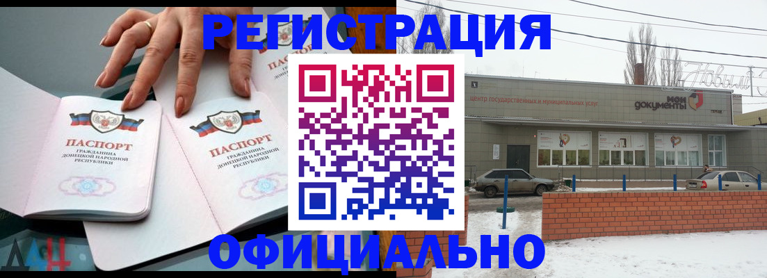 регистрация в Чебаркуле