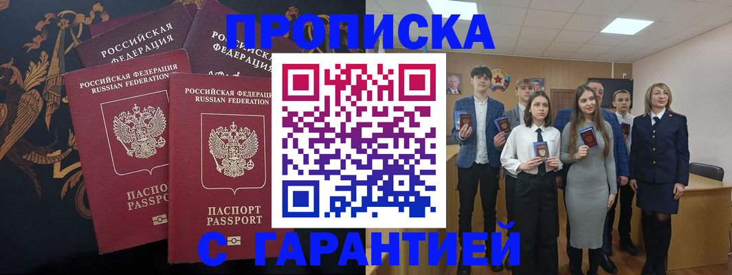 прописка поиск в Чебаркуле