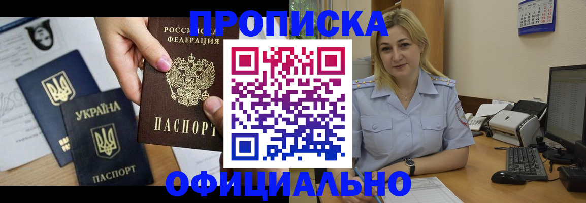 временная регистрация недорого в Чебаркуле