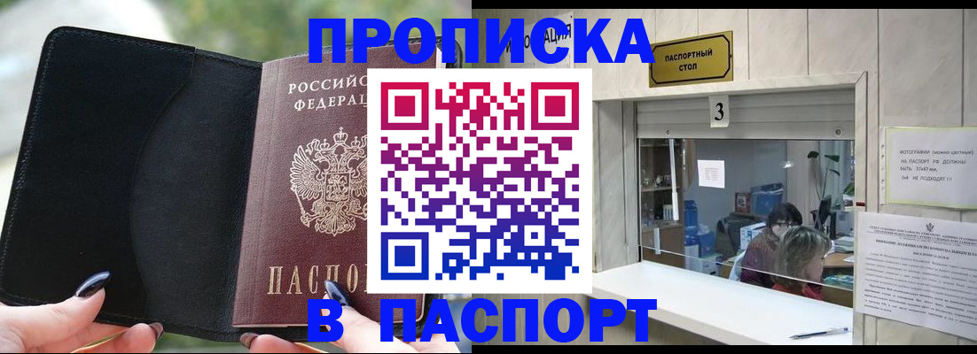временная регистрация госуслуги в Чебаркуле