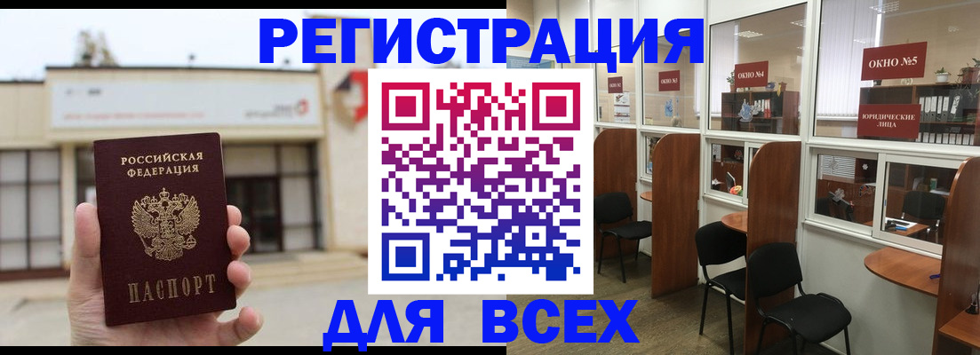 прописка в Чебаркуле