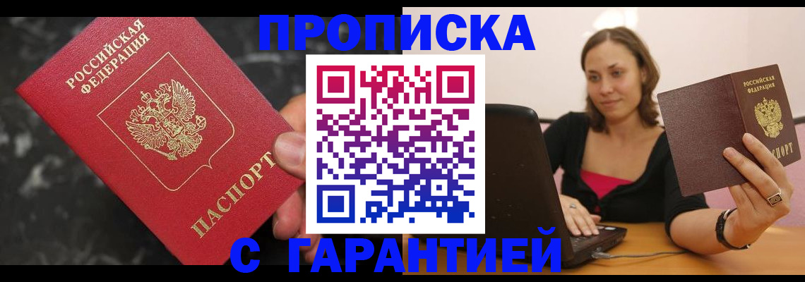 временная регистрация гарантия в Чебаркуле