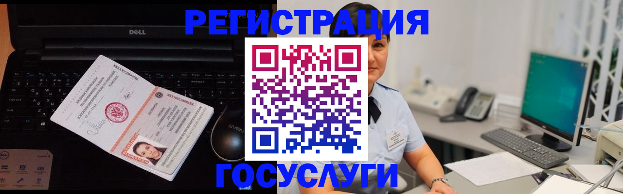 временная регистрация поиск в Чебаркуле