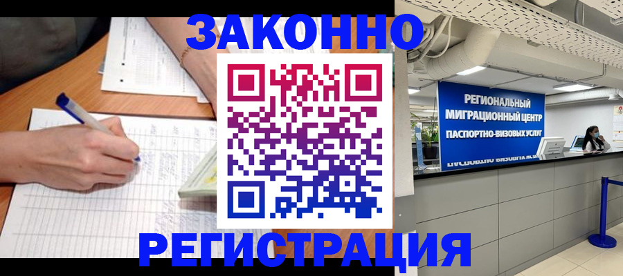 регистрация в Чебаркуле