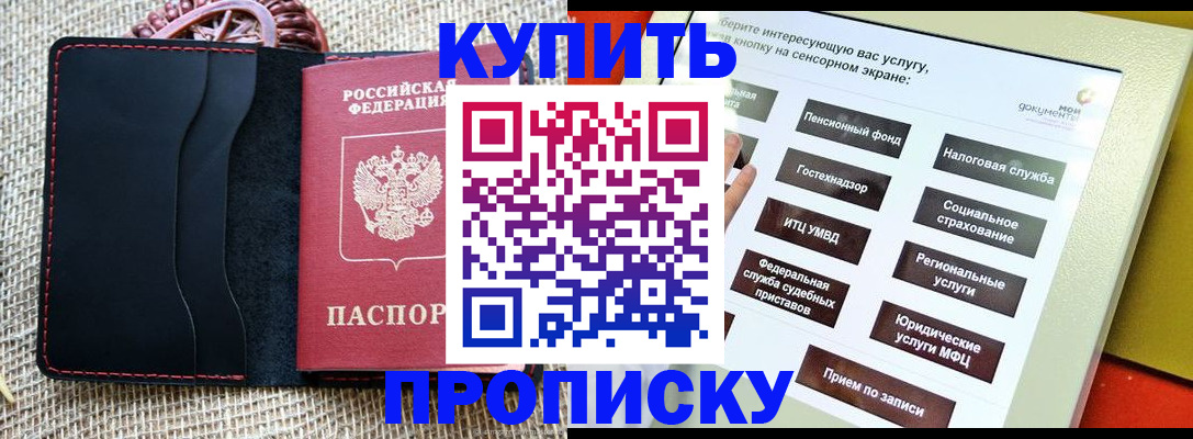 прописка иностранных граждан в Чебаркуле