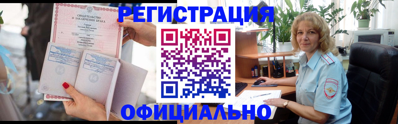 временная регистрация законно в Чебаркуле