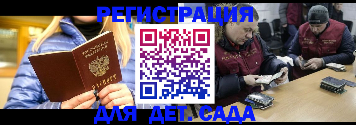 временная регистрация для школы в Чебаркуле